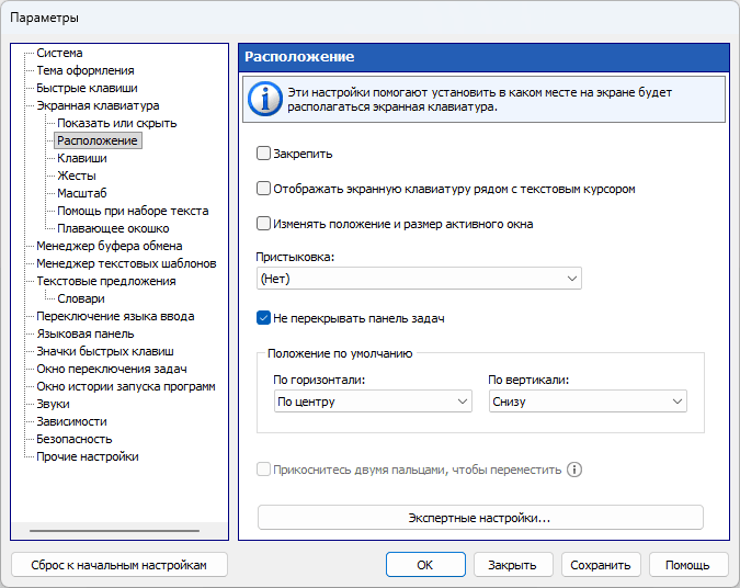 Расположение